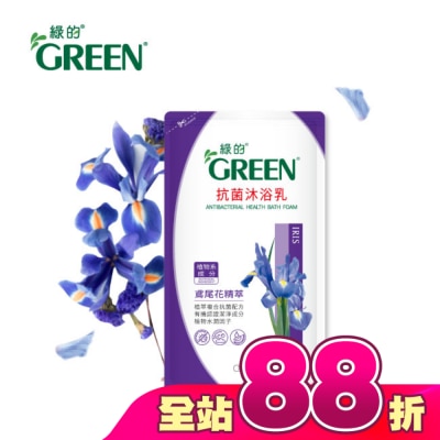 GREEN 綠的 - 綠的抗菌沐浴乳鳶尾花精油-補充包700ml