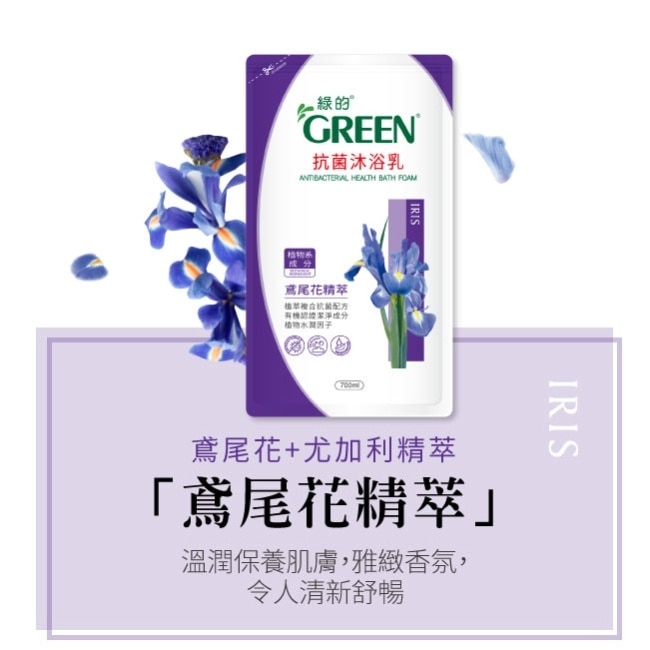 綠的抗菌沐浴乳鳶尾花精油-補充包700ml image