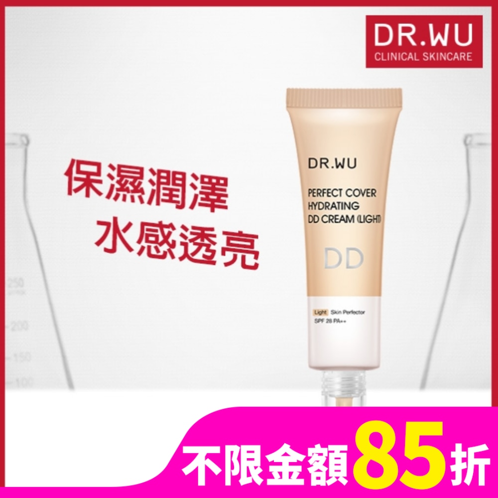 DR.WU超完美保濕DD霜(明亮色)SPF28 40ML