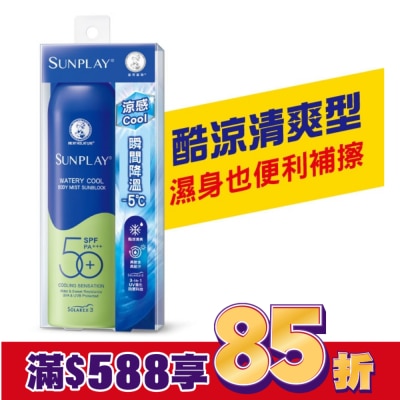 曼秀雷敦 SUNPLAY防曬噴霧-酷涼清爽型165ml