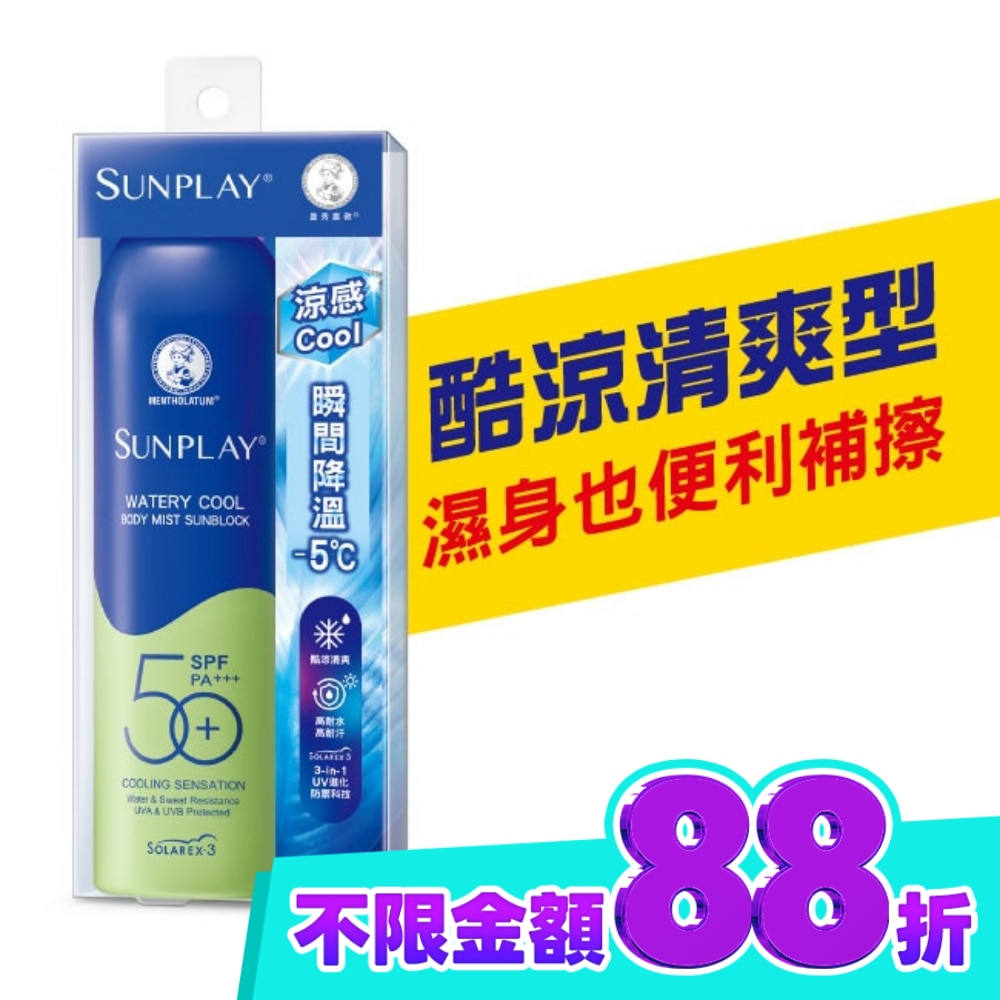 SUNPLAY防曬噴霧 酷涼清爽型165ml image