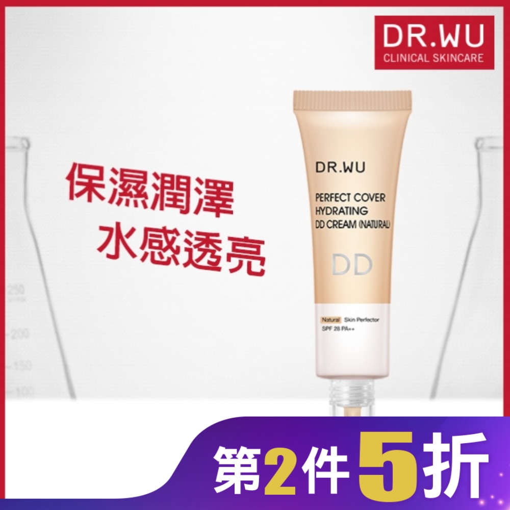 DR.WU超完美保濕DD霜(自然色)SPF28 40ML