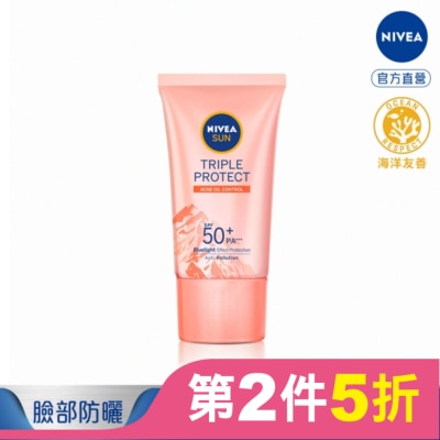 NIVEA 妮維雅 妮維雅三重防護輕透防曬凝乳 控油不致痘  喜瑪拉雅岩鹽 SPF50+ 40ML