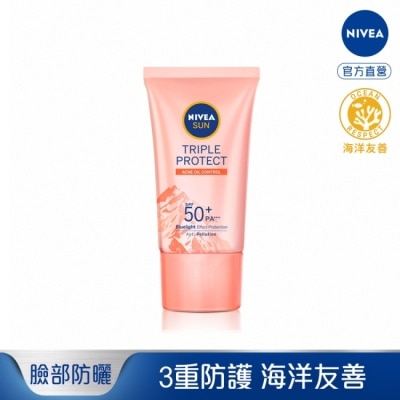 NIVEA 妮維雅 妮維雅三重防護輕透防曬凝乳 控油不致痘  喜瑪拉雅岩鹽 SPF50+ 40ML