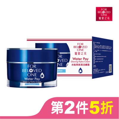 FORBELOVEDONE 寵愛之名水能亮保濕活膚霜30ml