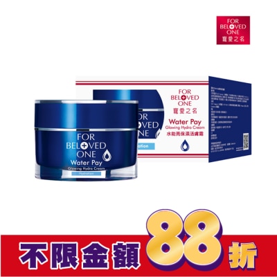 FORBELOVEDONE 寵愛之名水能亮保濕活膚霜30ml