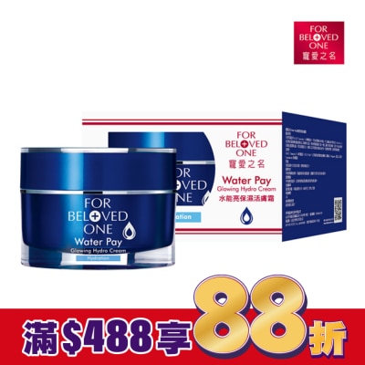 FORBELOVEDONE 寵愛之名水能亮保濕活膚霜30ml