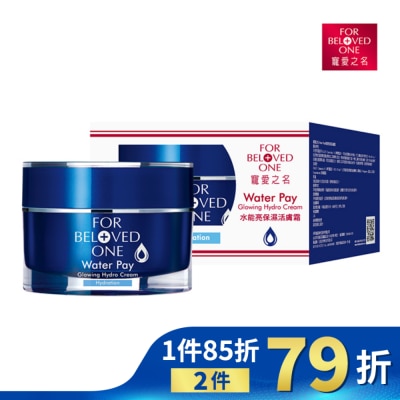 FORBELOVEDONE 寵愛之名水能亮保濕活膚霜30ml