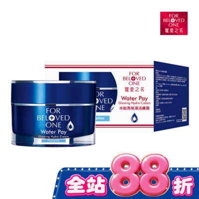 FOR BELOVED ONE 寵愛之名 - 寵愛之名水能亮保濕活膚霜30ml image