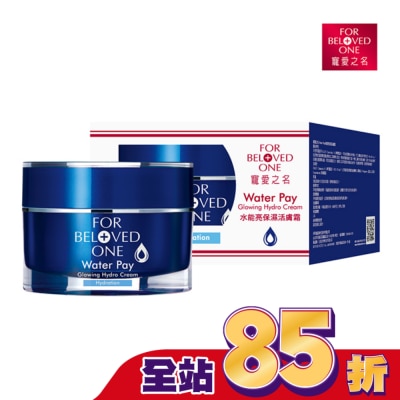 FOR BELOVED ONE 寵愛之名 - 寵愛之名水能亮保濕活膚霜30ml