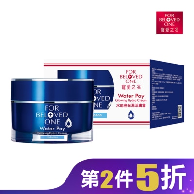 FORBELOVEDONE 寵愛之名水能亮保濕活膚霜30ml