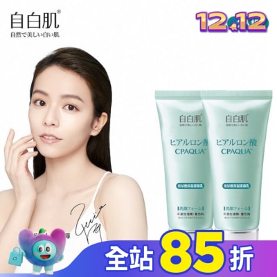 WHITEFORMULA 自白肌浸透玻尿酸保濕潔顏乳100g二入組