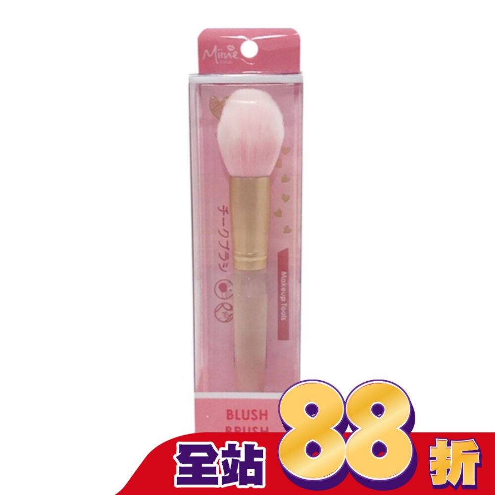 Miine 蜜桃粉輕柔腮紅刷-箱購