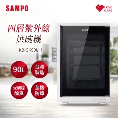 SAMPO 聲寶 - SAMPO聲寶 90公升四層紫外線烘碗機 KB-GK90U image