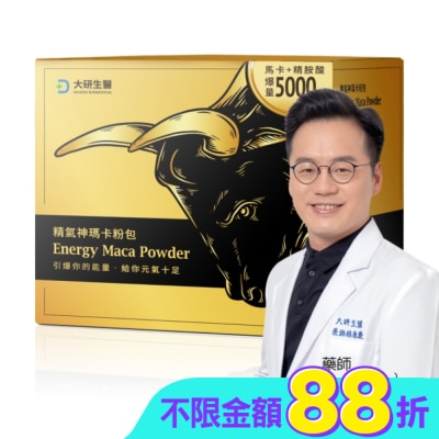 大研Daiken - 大研精氣神瑪卡粉包 7.4g-22入