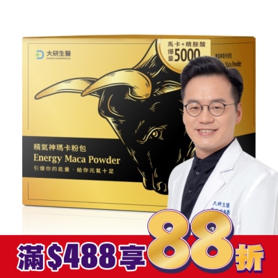 大研Daiken 大研精氣神瑪卡粉包 7.4g-22入
