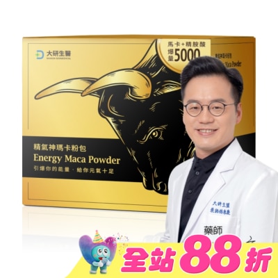 大研Daiken - 大研精氣神瑪卡粉包 7.4g-22入