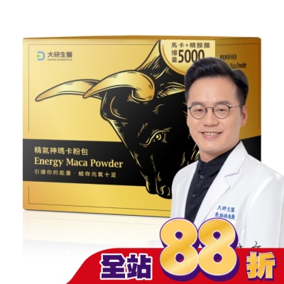 大研Daiken - 大研精氣神瑪卡粉包 7.4g-22入