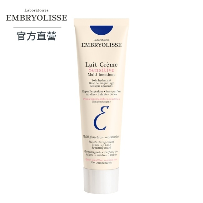Embryolisse 恩倍思 神奇保濕萬用霜 100ml-全新包裝