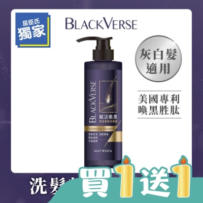 Black Verse - BlackVerse賦活喚黑豐盈養髮洗髮精530ml