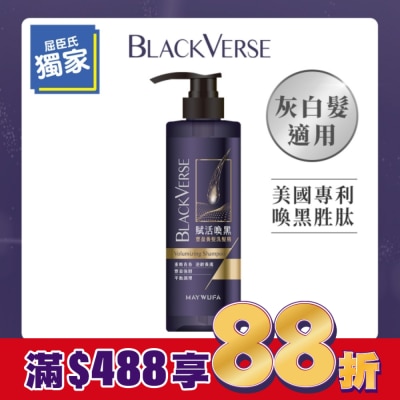 Black Verse BlackVerse賦活喚黑豐盈養髮洗髮精530ml