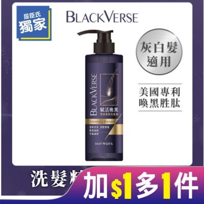 Black Verse BlackVerse賦活喚黑豐盈養髮洗髮精530ml