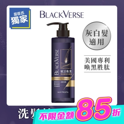 Black Verse - BlackVerse賦活喚黑豐盈養髮洗髮精530ml image