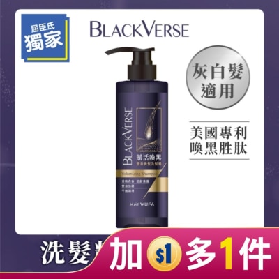 MAYWUFABLACKVERSE BlackVerse賦活喚黑豐盈養髮洗髮精530ml