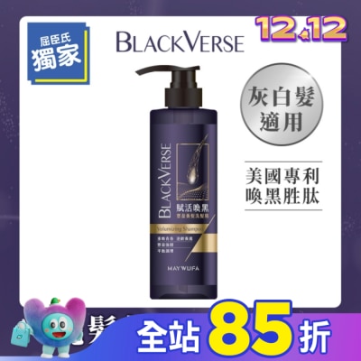 Black Verse BlackVerse賦活喚黑豐盈養髮洗髮精530ml