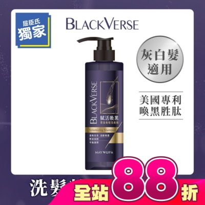 MAYWUFABLACKVERSE - BlackVerse賦活喚黑豐盈養髮洗髮精530ml