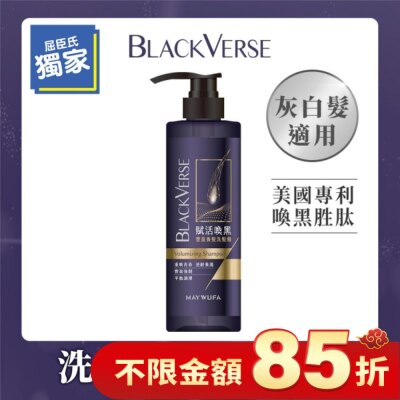 MAYWUFABLACKVERSE BlackVerse賦活喚黑豐盈養髮洗髮精530ml