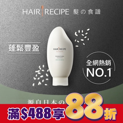 HAIR RECIPE Hair Recipe 日本髮的食譜 米糠溫養豐盈護髮精華素350G 純米瓶