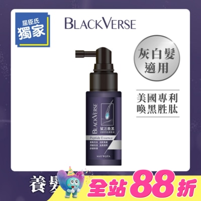 Black Verse - BlackVerse賦活喚黑逆齡胜肽養髮液50ml
