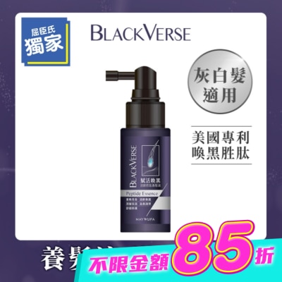Black Verse - BlackVerse賦活喚黑逆齡胜肽養髮液50ml image