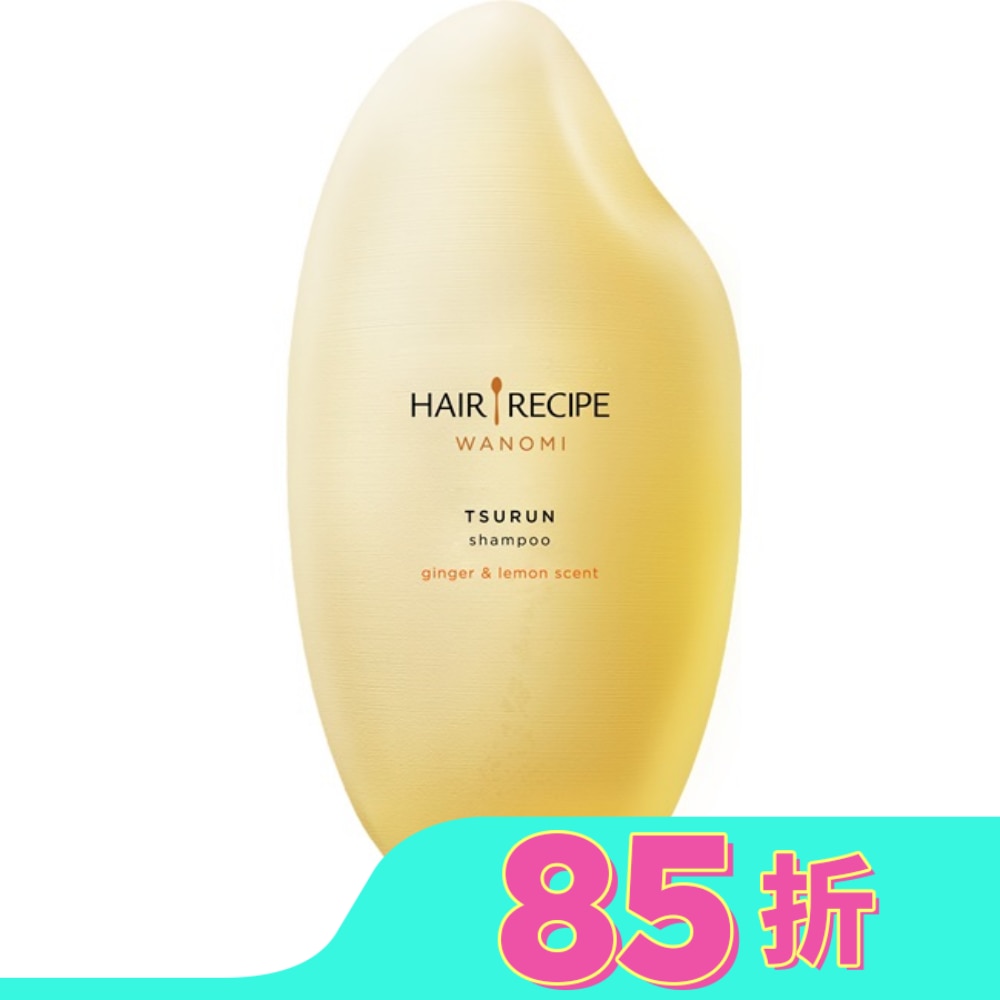 Hair Recipe 髮的食譜米糠溫養修護洗髮精350ML 純米瓶 生薑檸檬香氛