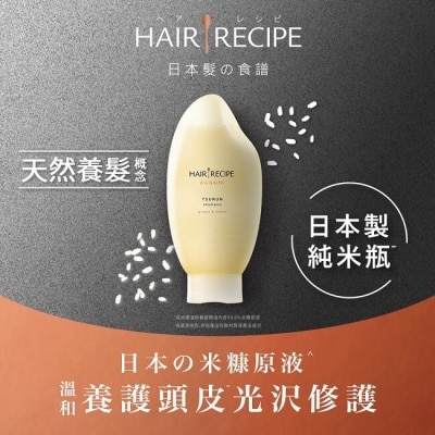 HAIRRECIPE Hair Recipe 日本髮的食譜/髮的料理米糠溫養修護洗髮精350ML 日本製 純米瓶