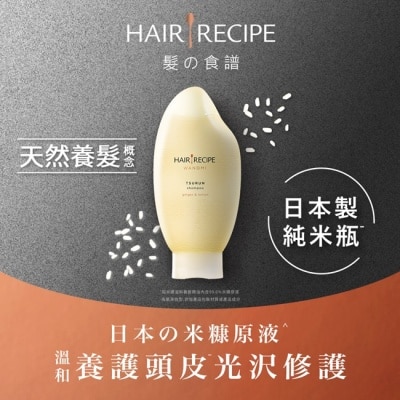 HAIR RECIPE Hair Recipe 日本髮的食譜/髮的料理米糠溫養修護洗髮精350ML 日本製 純米瓶