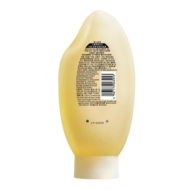 Hair Recipe 髮的食譜米糠溫養修護洗髮精350ML 純米瓶 生薑檸檬香氛