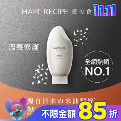 HAIR RECIPE Hair Recipe 髮的食譜米糠溫養修護護髮精華素350G 純米瓶 生薑檸檬香氛