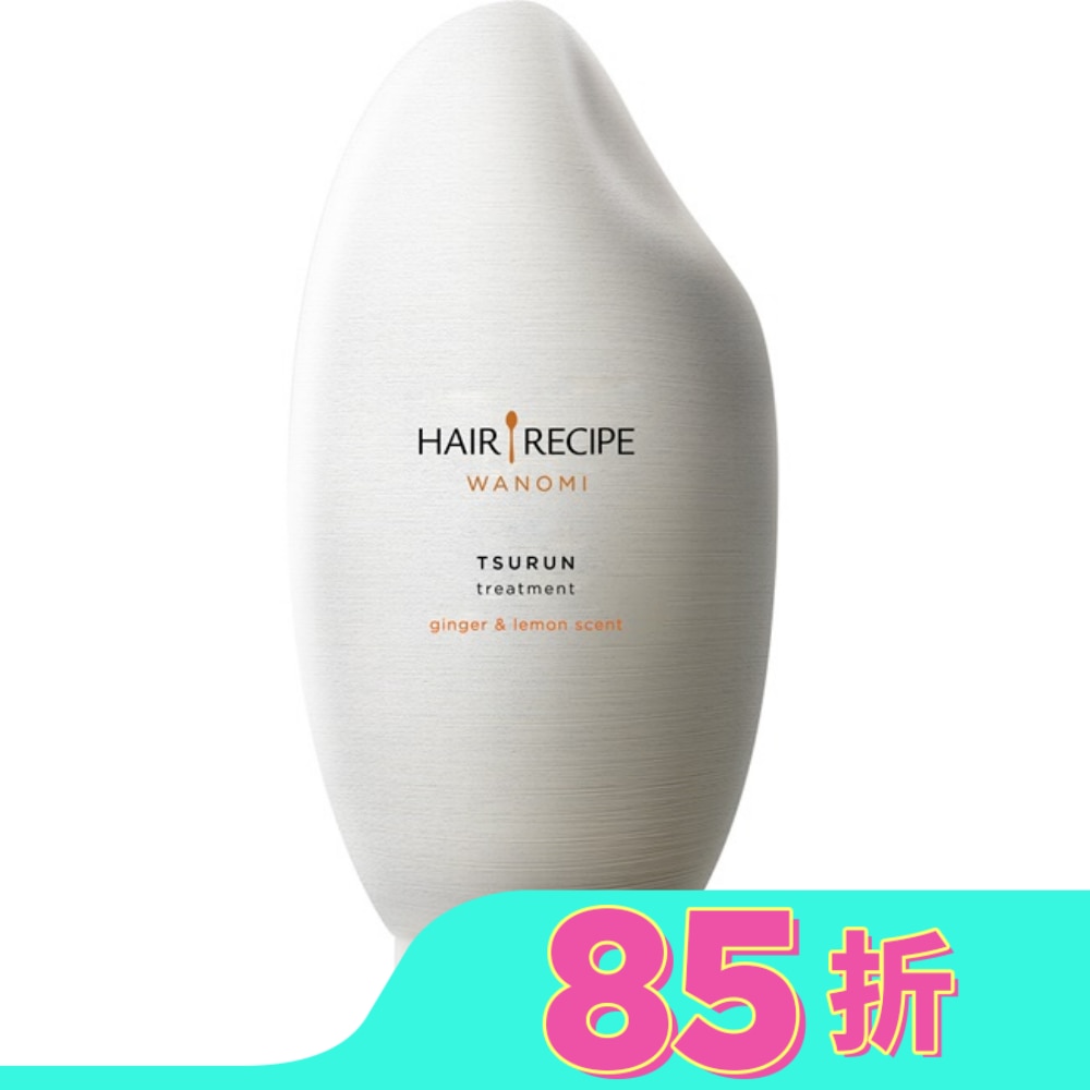 Hair Recipe 髮的食譜米糠溫養修護護髮精華素350G 純米瓶 生薑檸檬香氛