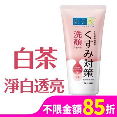 肌研 肌研暗沉對策洗顏乳100g