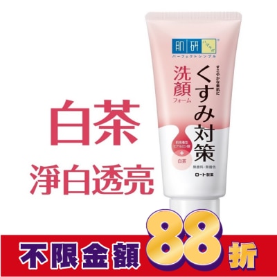 肌研 肌研暗沉對策洗顏乳100g