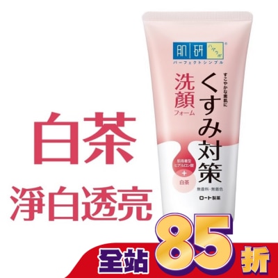 肌研 - 肌研暗沉對策洗顏乳100g