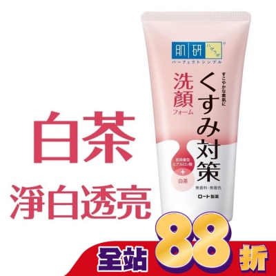 肌研 肌研暗沉對策洗顏乳100g