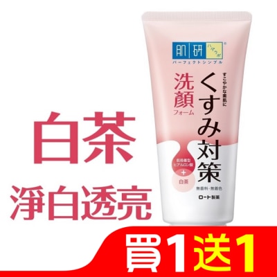 肌研 肌研暗沉對策洗顏乳100g