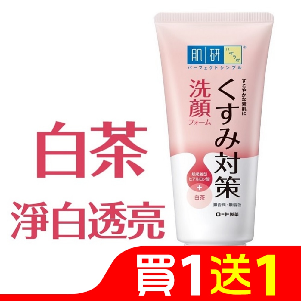 肌研暗沉對策洗顏乳100g