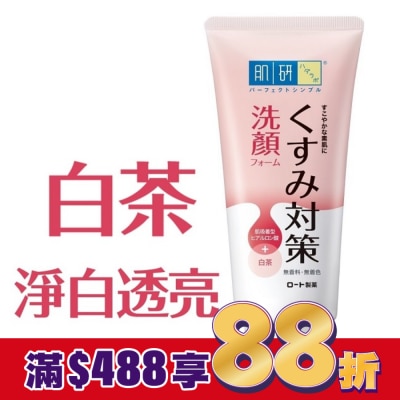 肌研 肌研暗沉對策洗顏乳100g