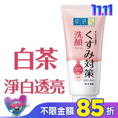 肌研 肌研暗沉對策洗顏乳100g