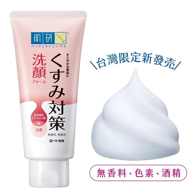 肌研暗沉對策洗顏乳100g