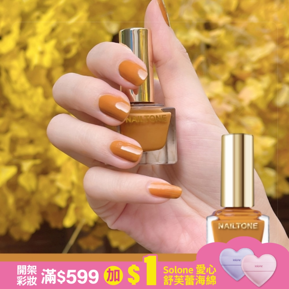 NAILTONE 持久引力指甲油 (銀杏芥黃) (10mL)